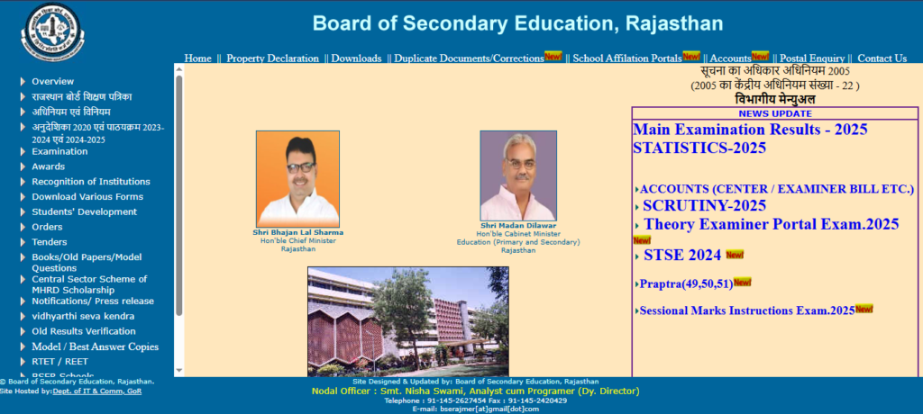 RBSE Rajasthan Board official website homepage showing Class 10th 2025 result link and education minister Madan Dilawar's announcement section